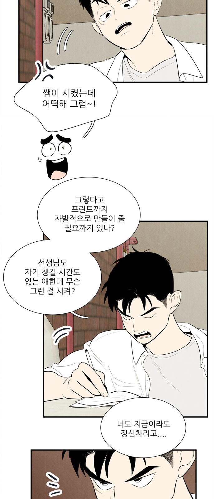 102 페이지