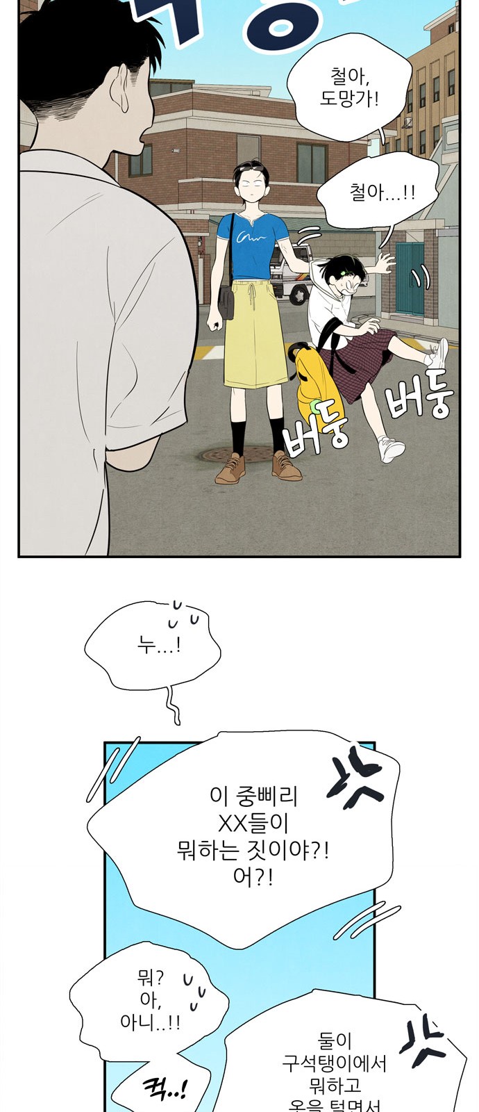 108 페이지