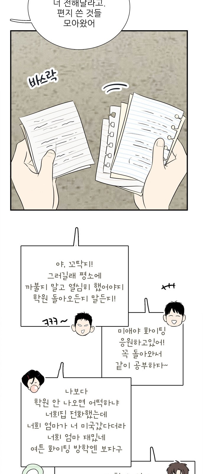 53 페이지