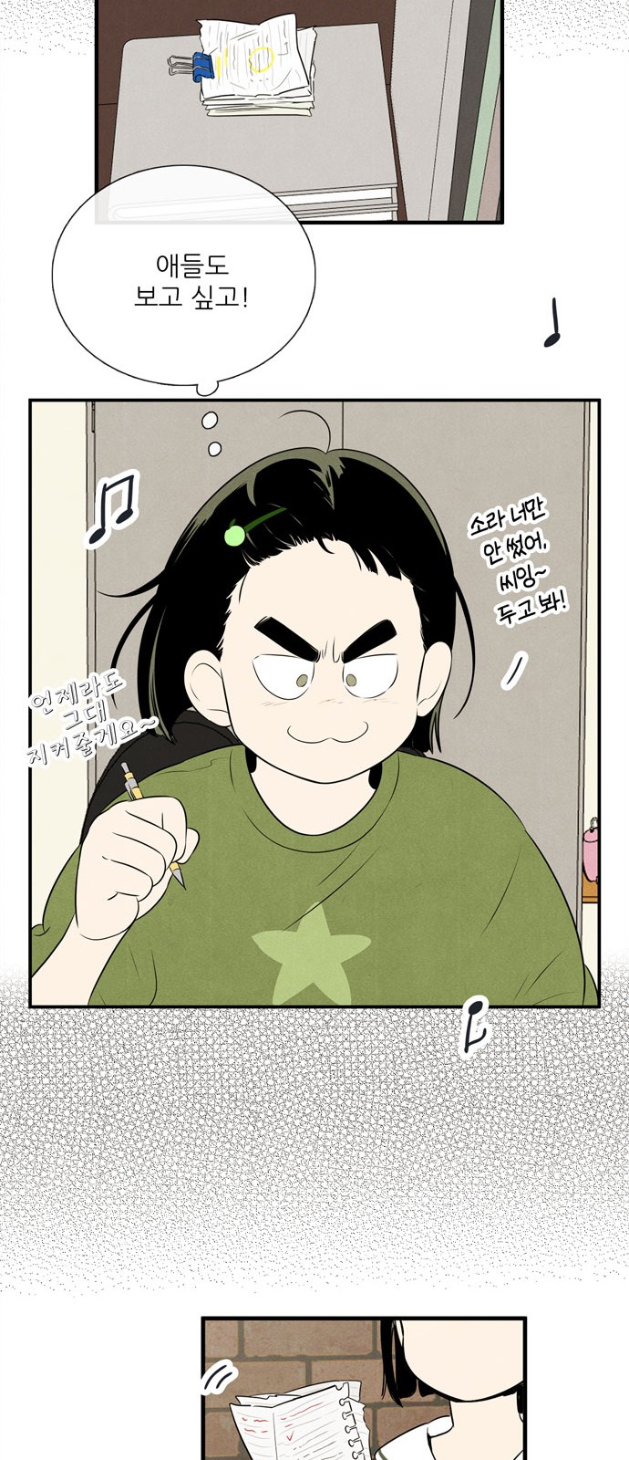 55 페이지
