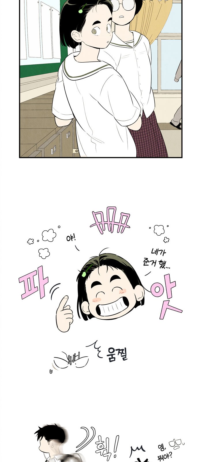 74 페이지