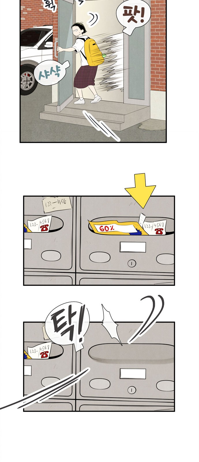 80 페이지