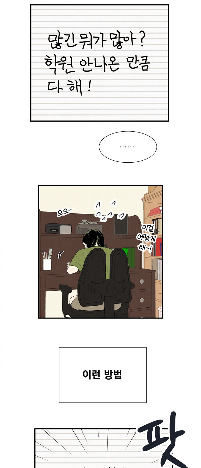 81 페이지