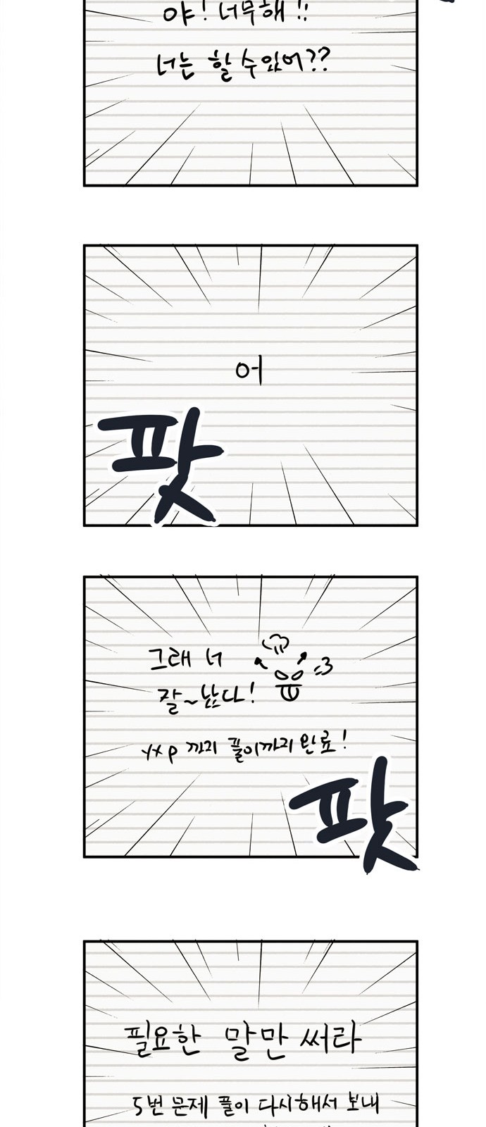 82 페이지