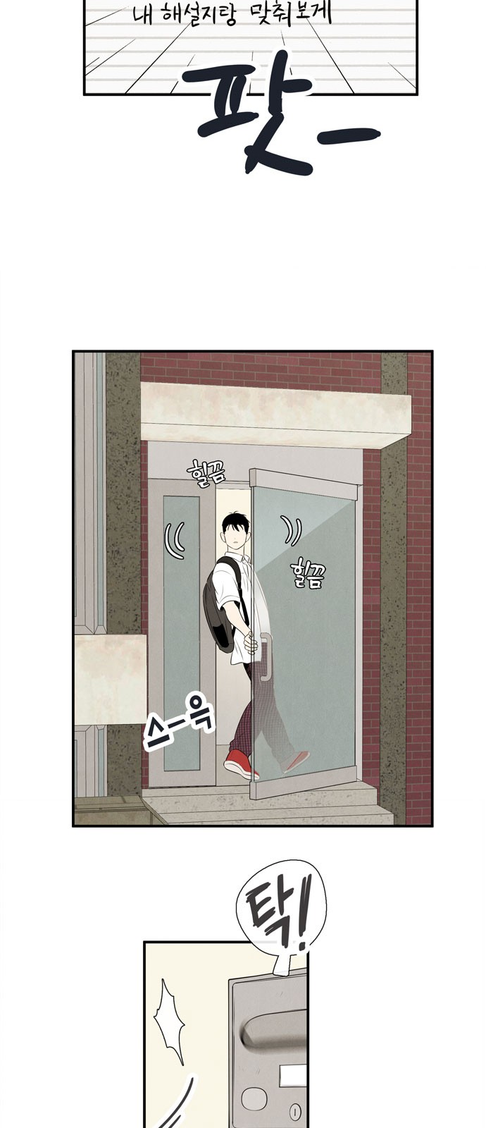 83 페이지