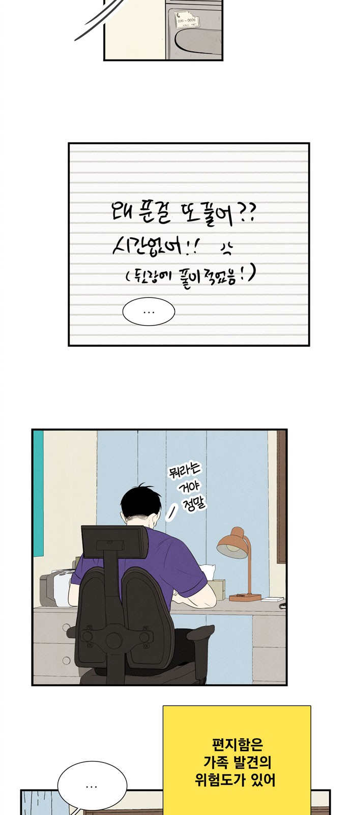 84 페이지