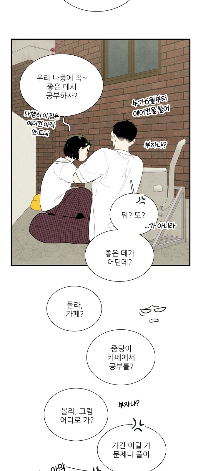 97 페이지