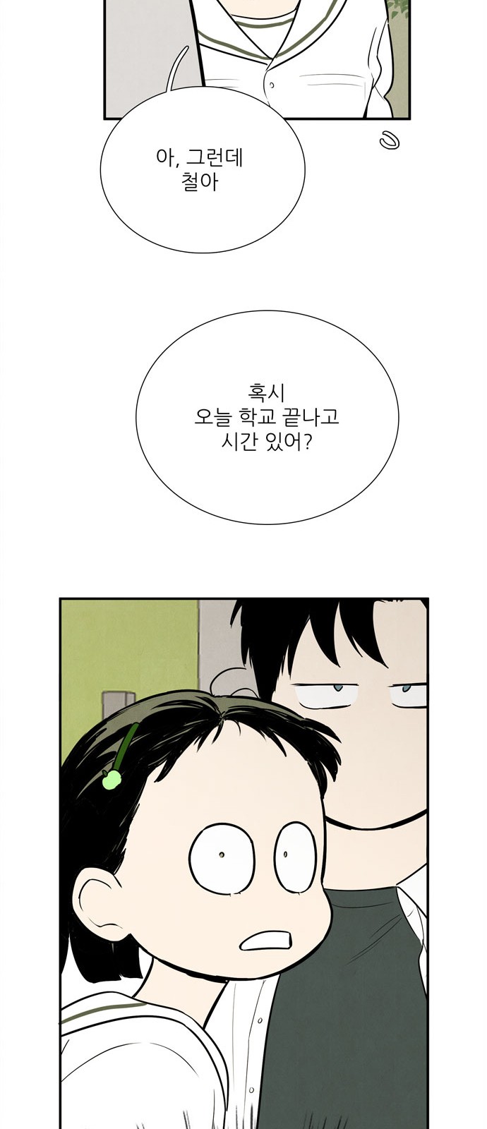 101 페이지