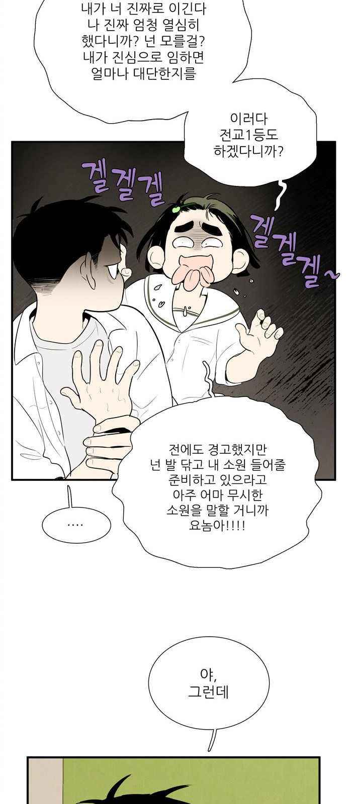 23 페이지