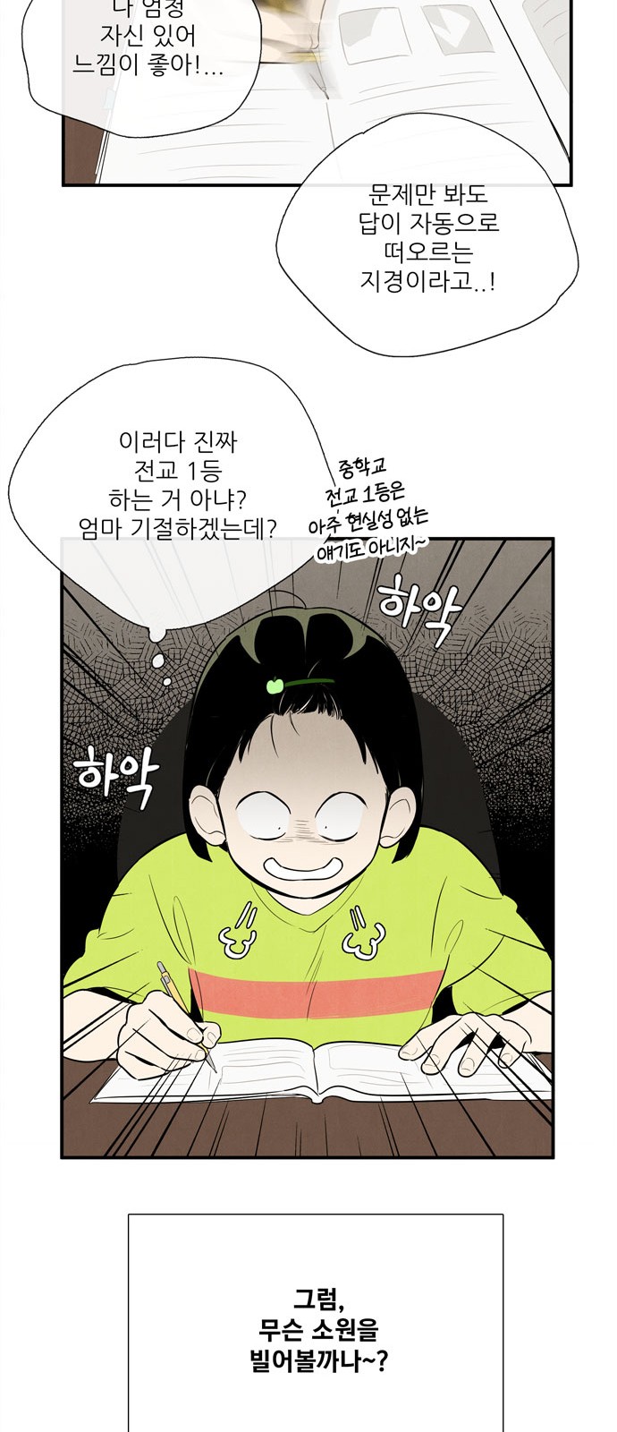 38 페이지