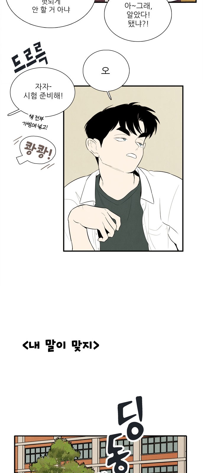 58 페이지