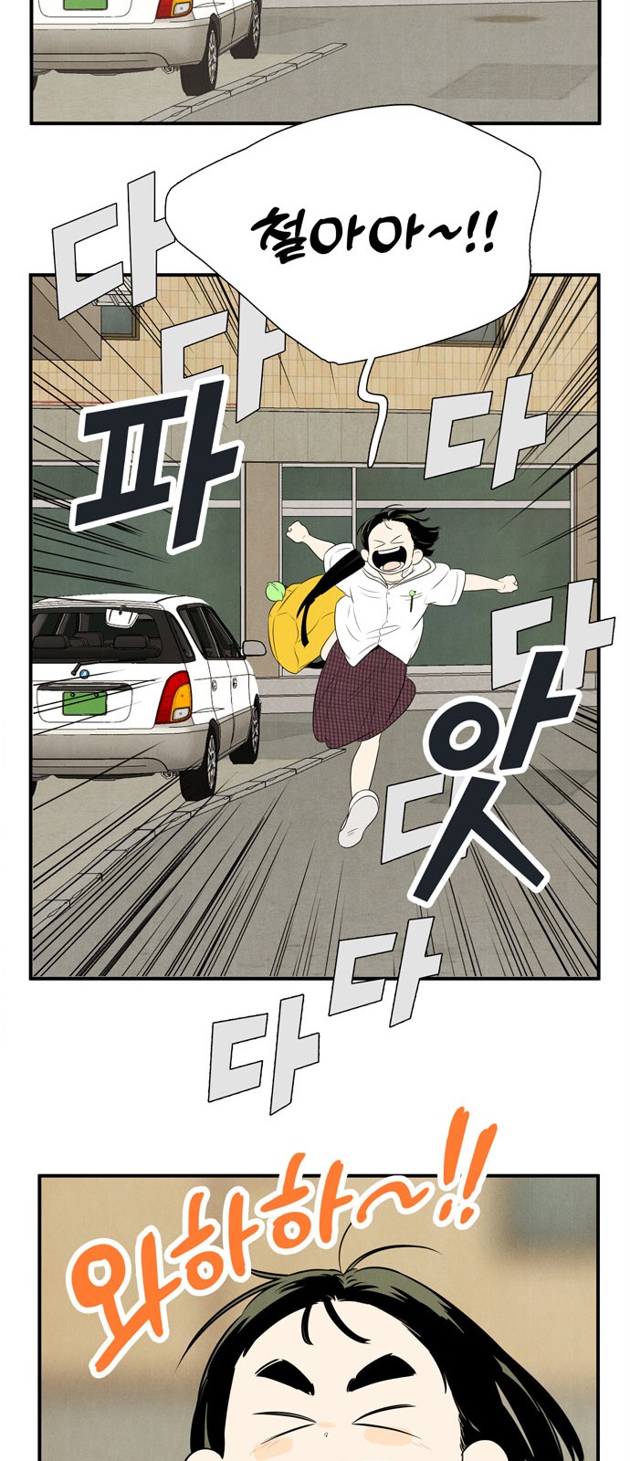 67 페이지