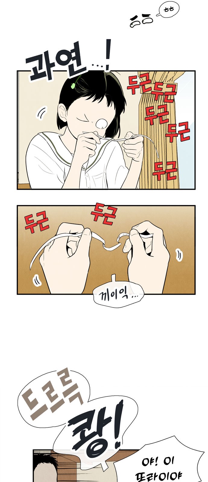 79 페이지
