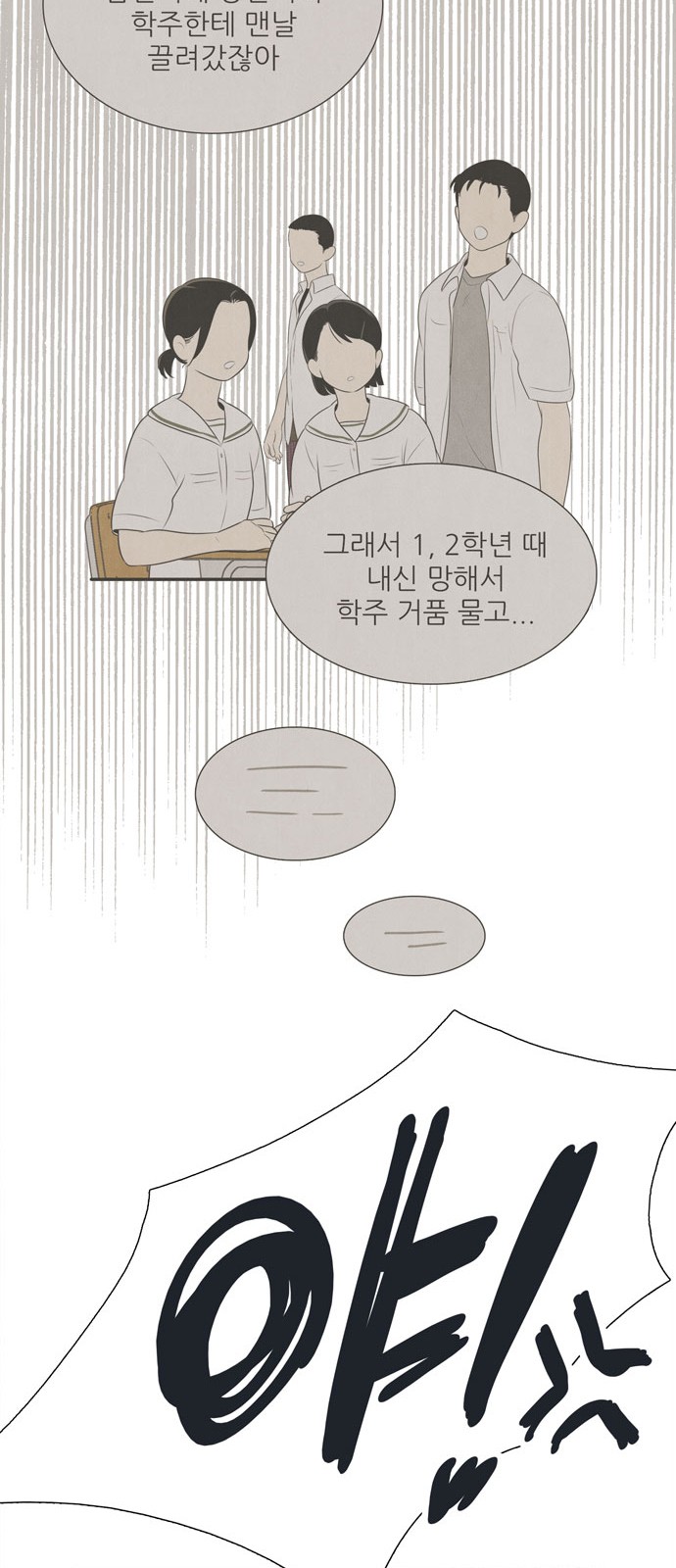 90 페이지