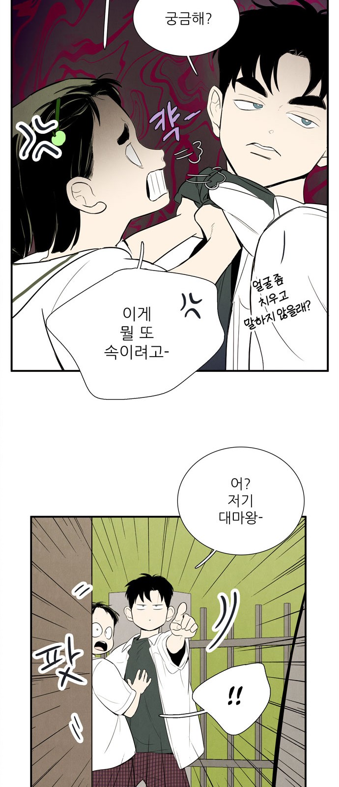 97 페이지