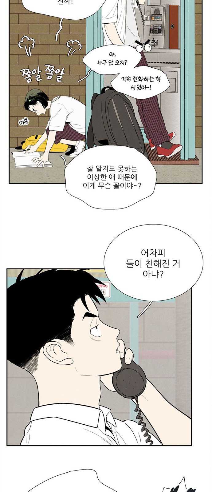 70 페이지