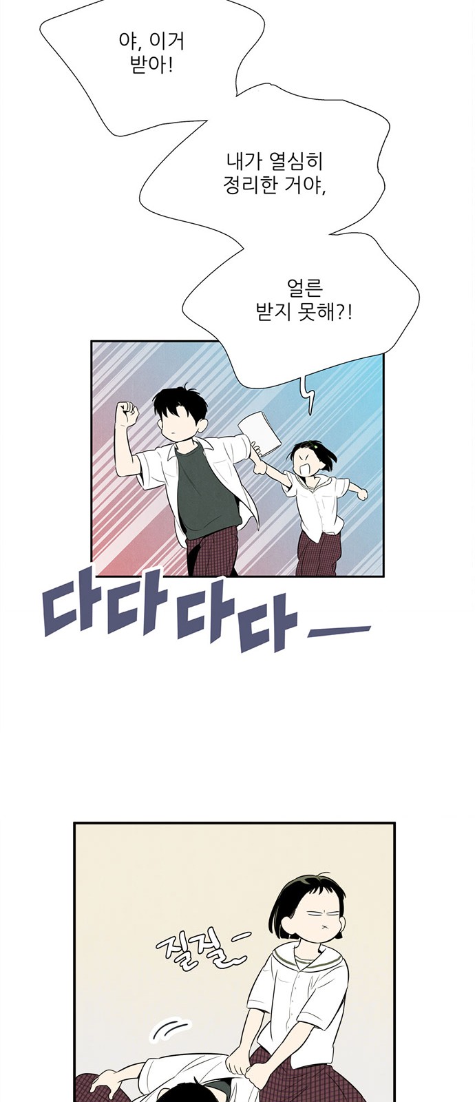 74 페이지