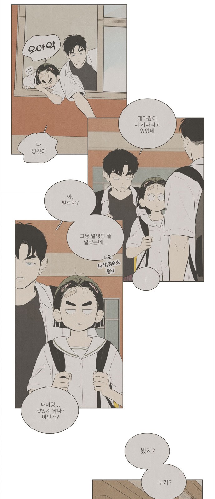 83 페이지