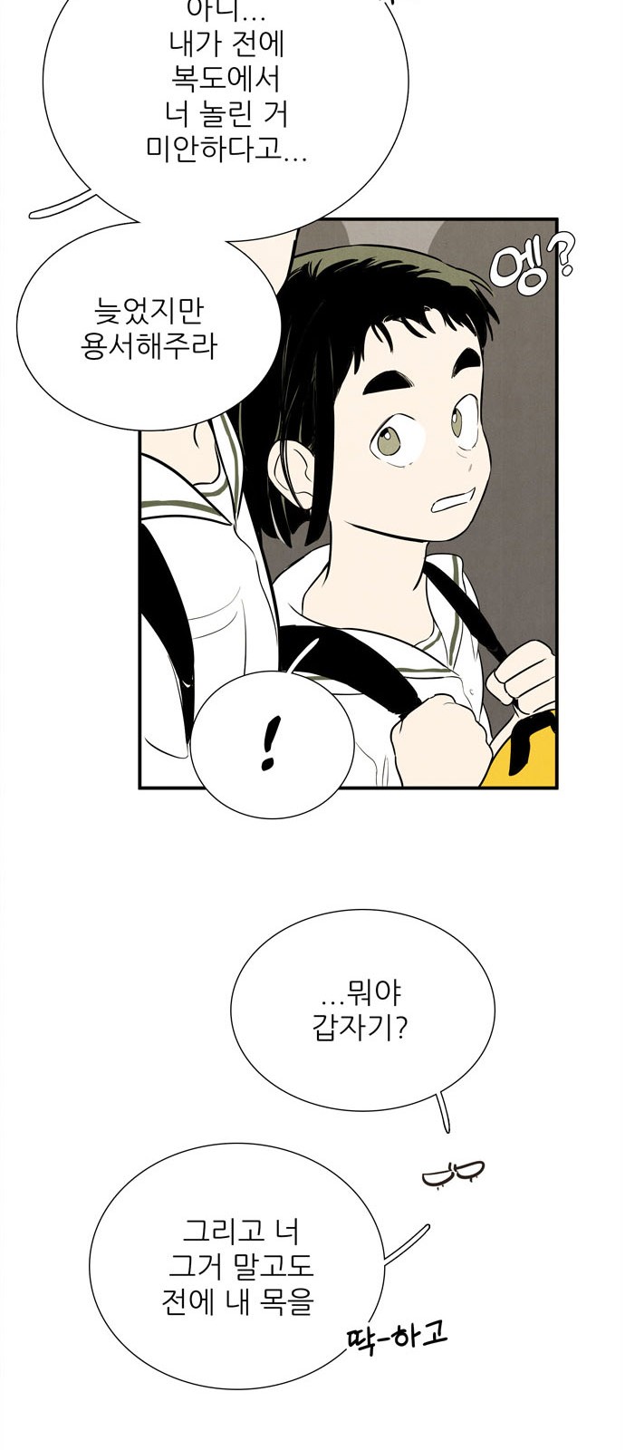 54 페이지