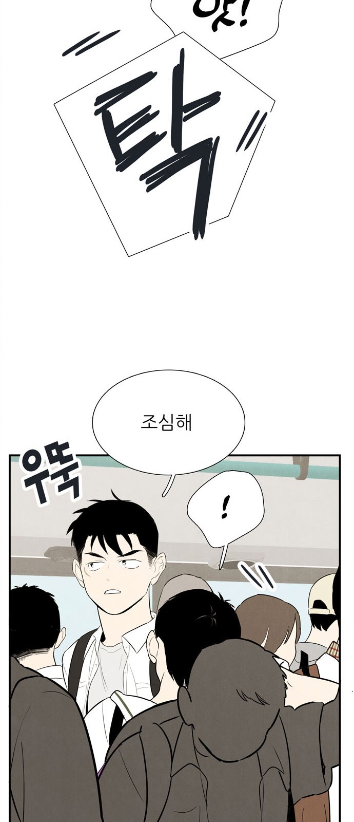 71 페이지