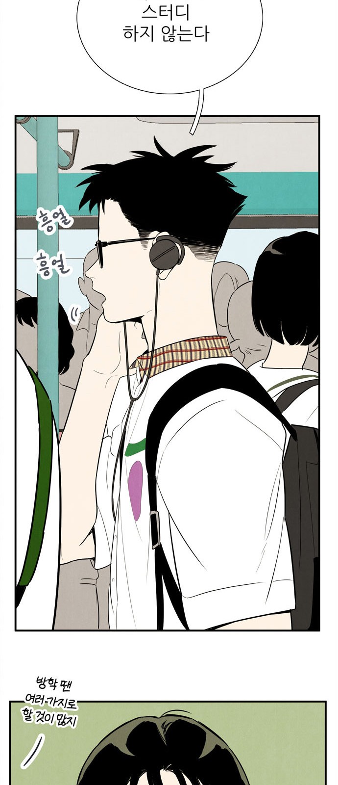 76 페이지