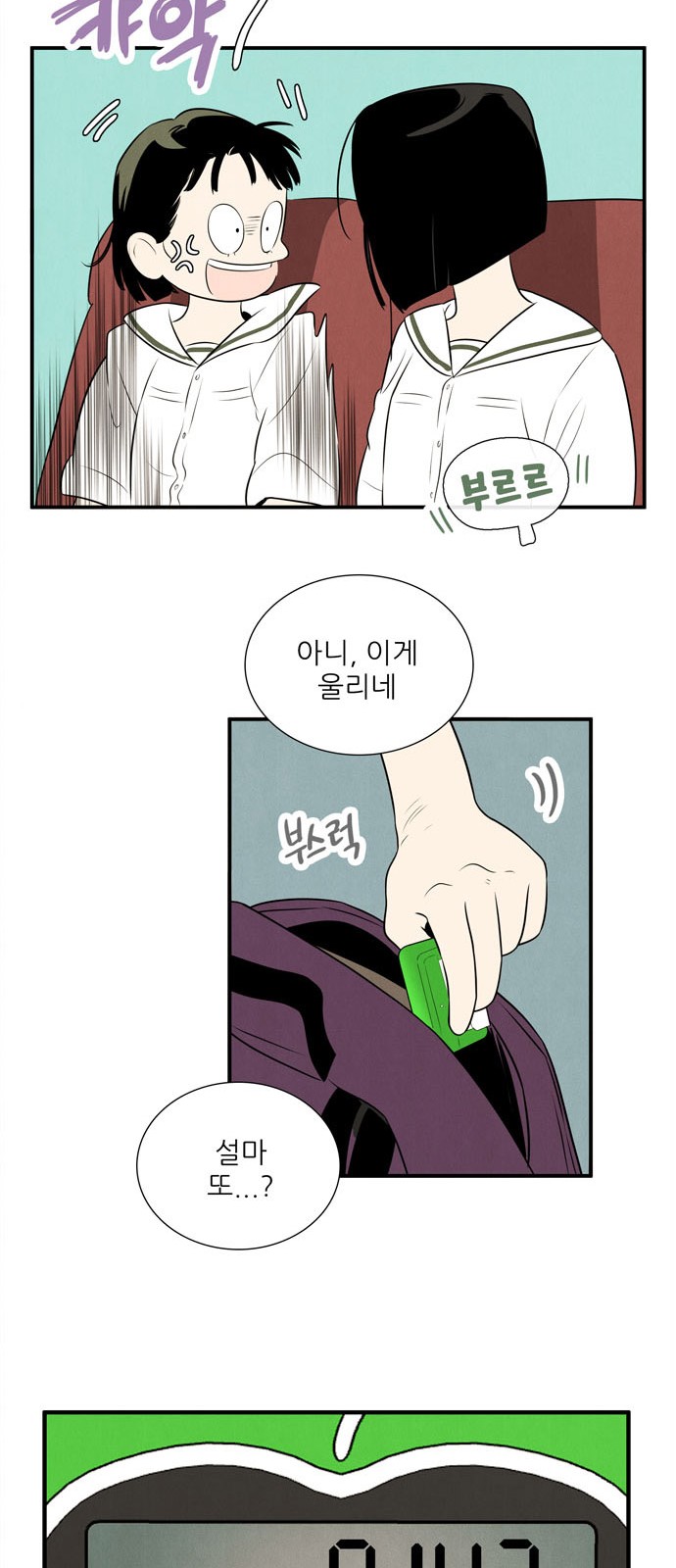 53 페이지