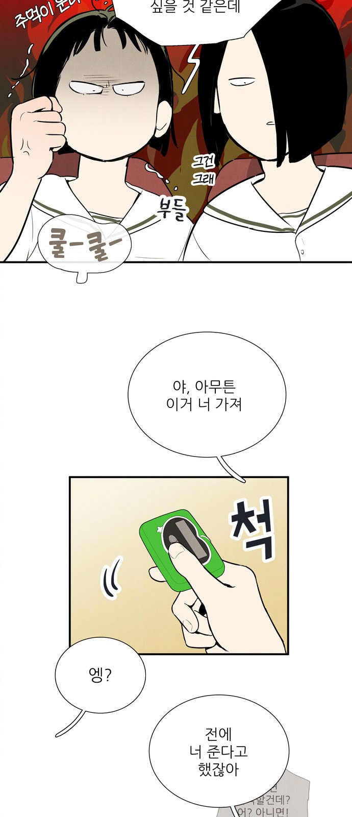 67 페이지