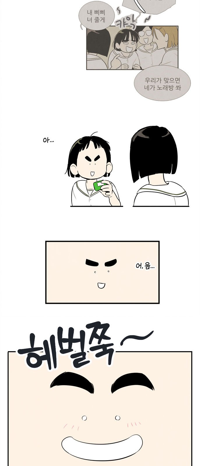 68 페이지