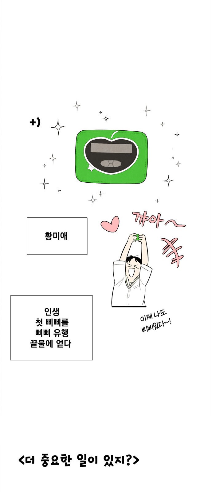 70 페이지