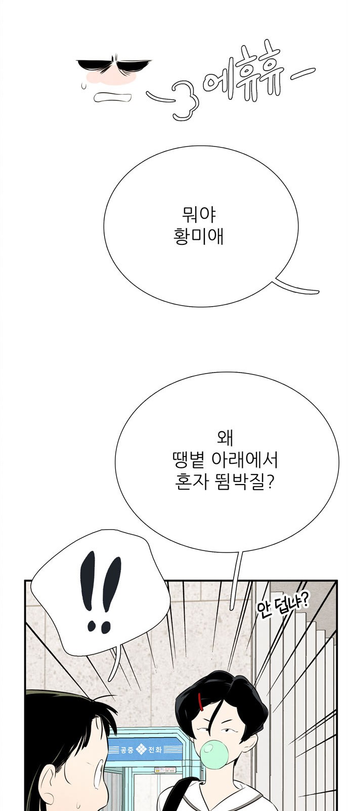 79 페이지
