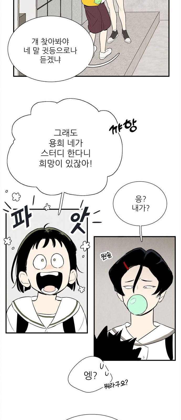 82 페이지