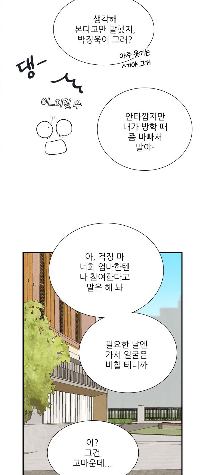 83 페이지