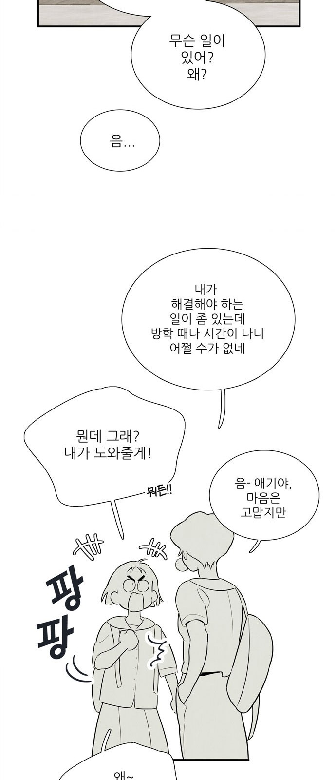 84 페이지
