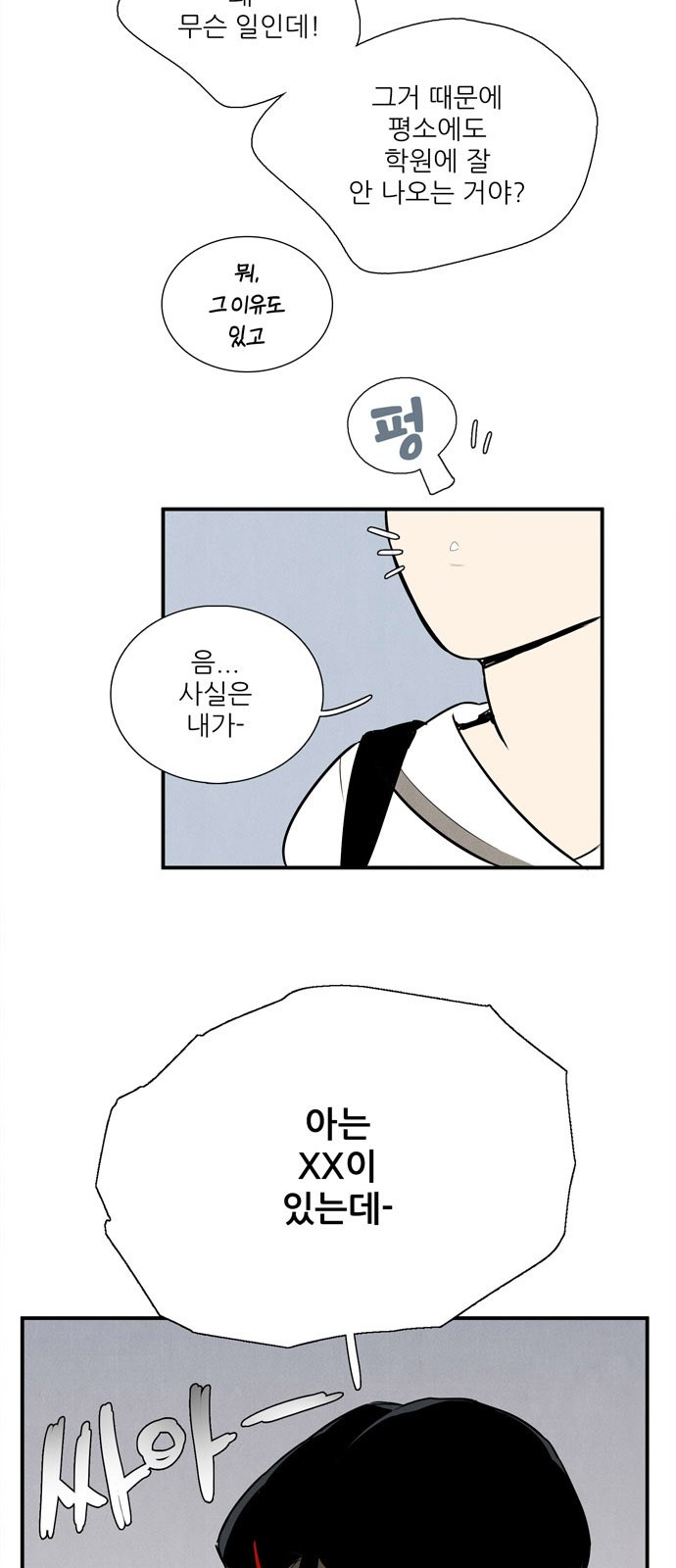 85 페이지
