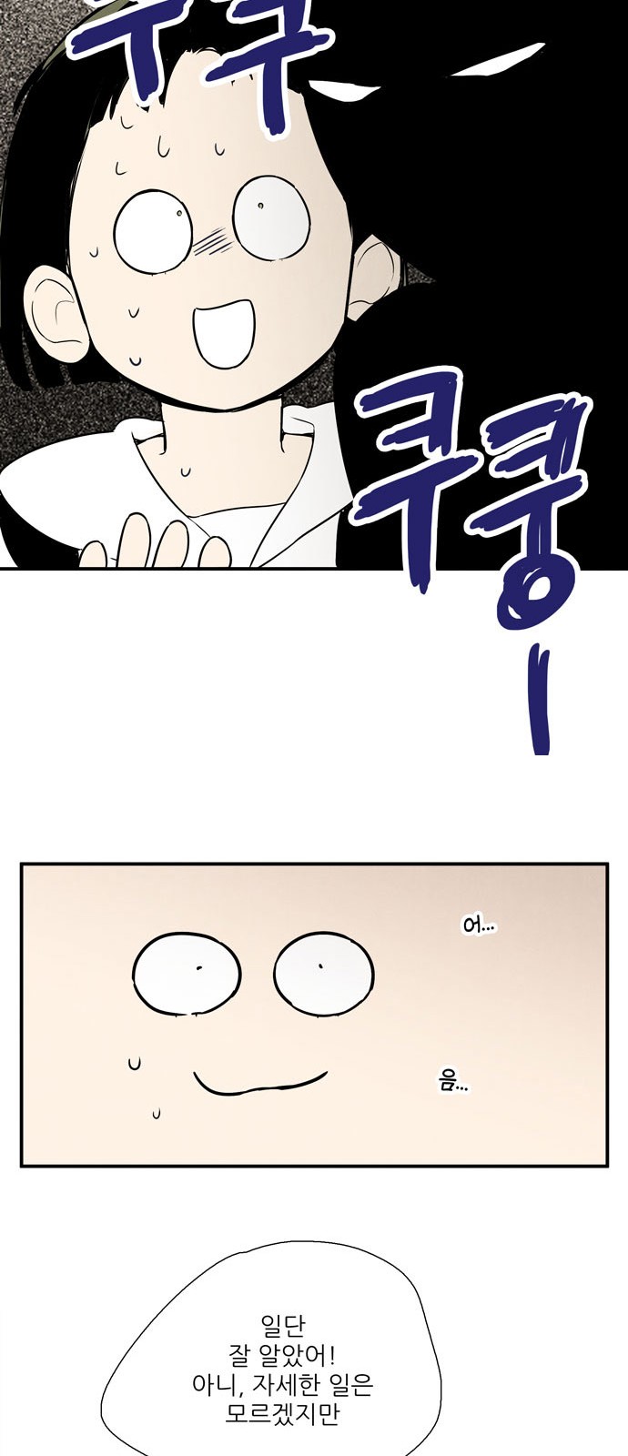 88 페이지