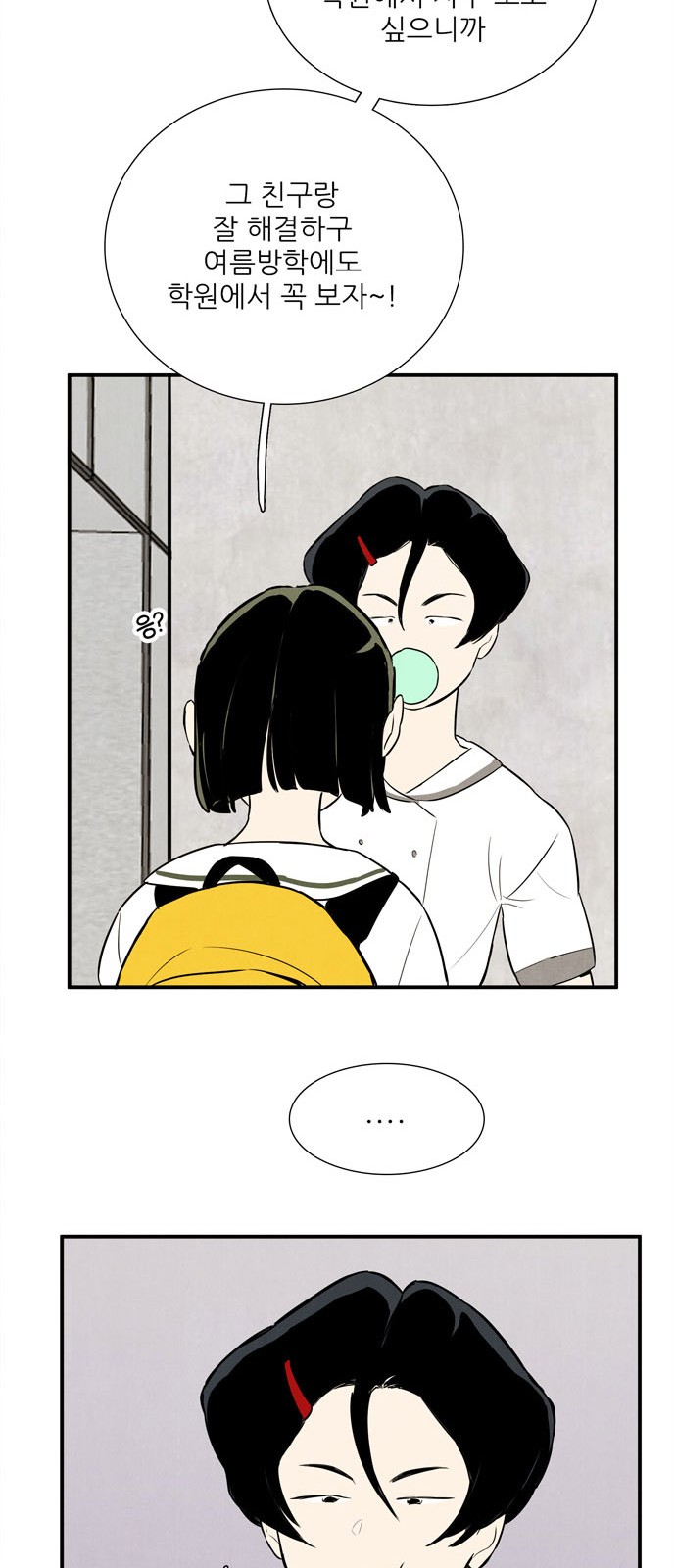 90 페이지