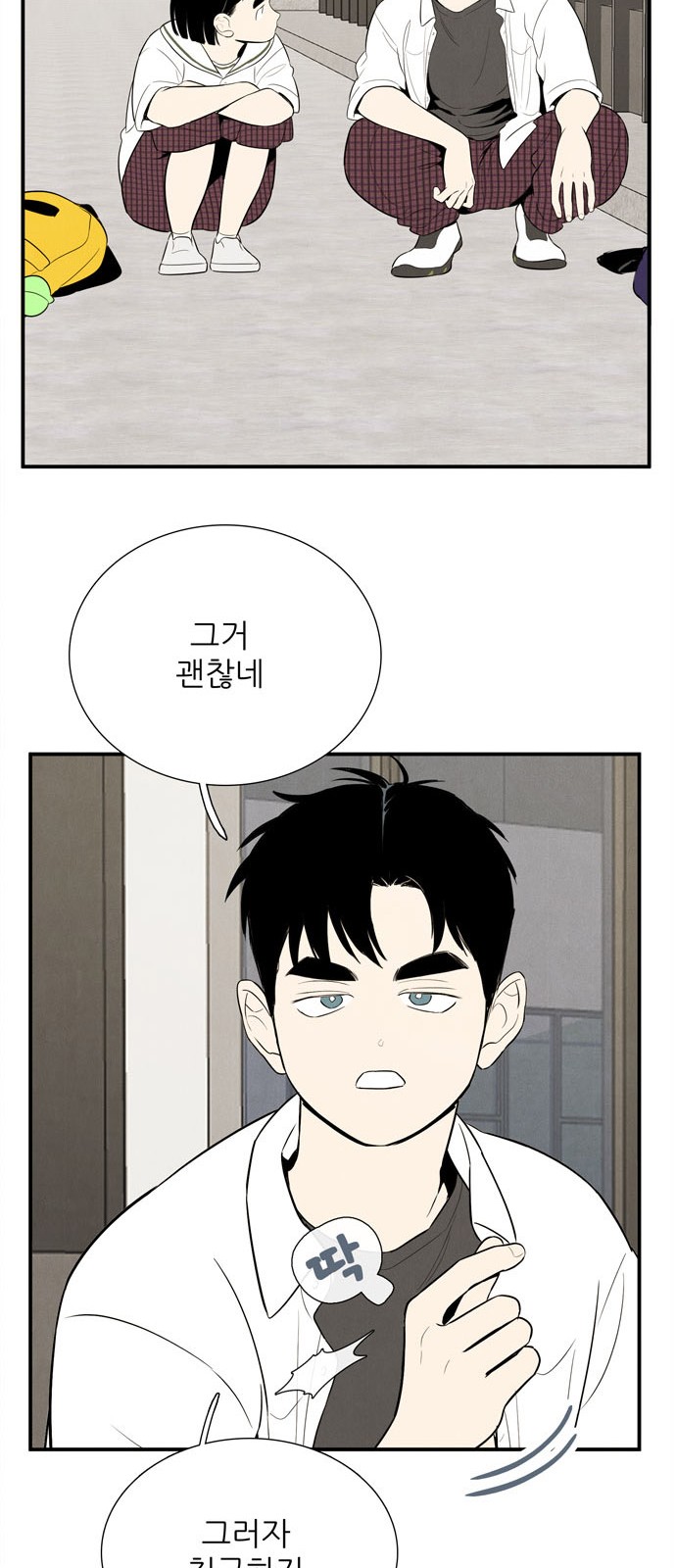 61 페이지