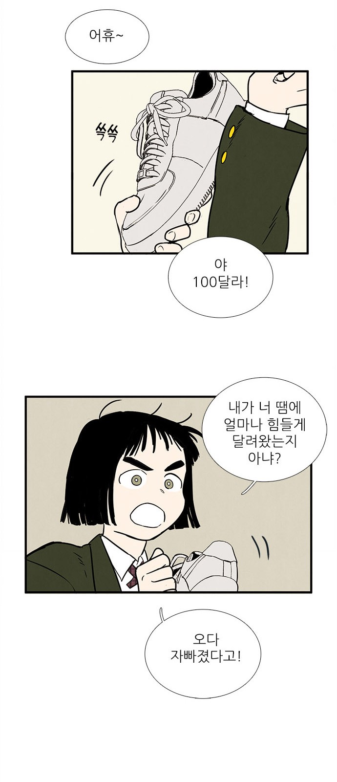 54 페이지