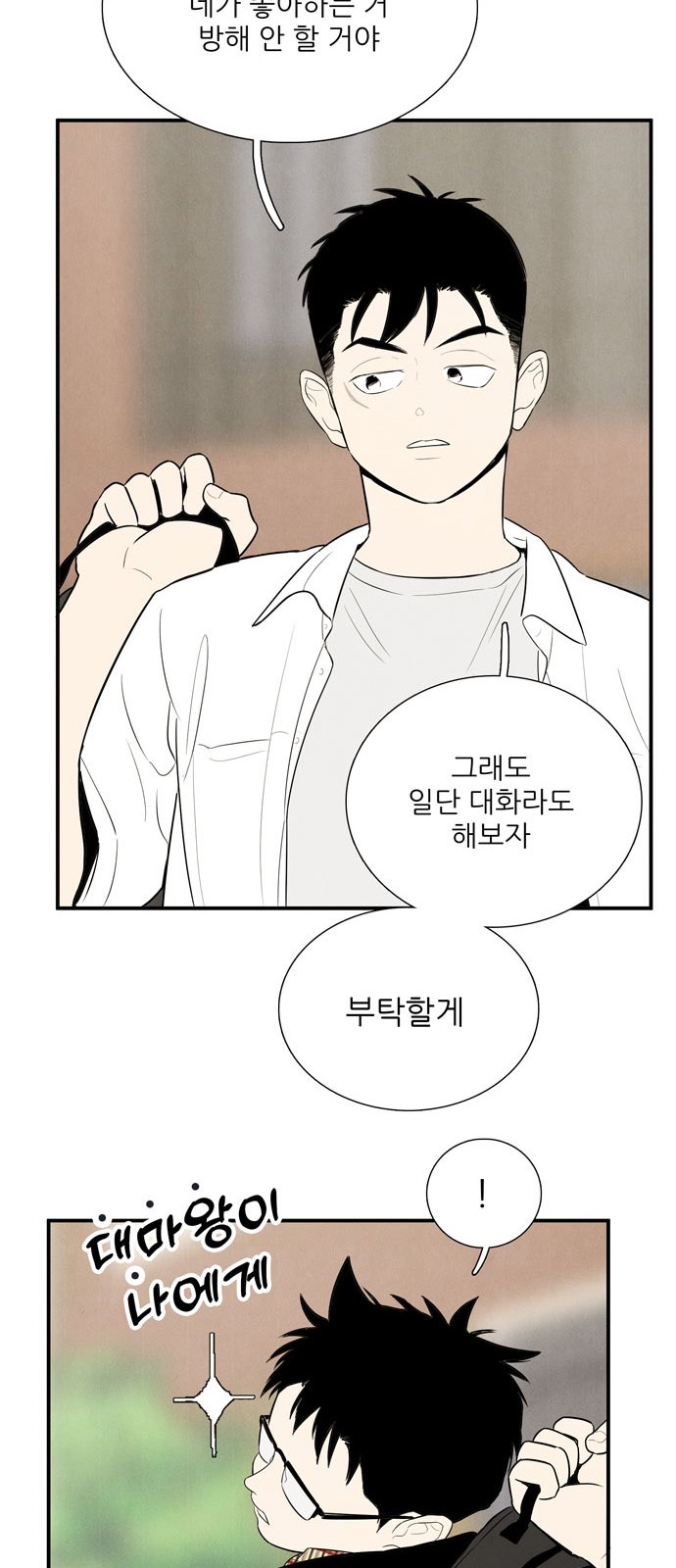 68 페이지