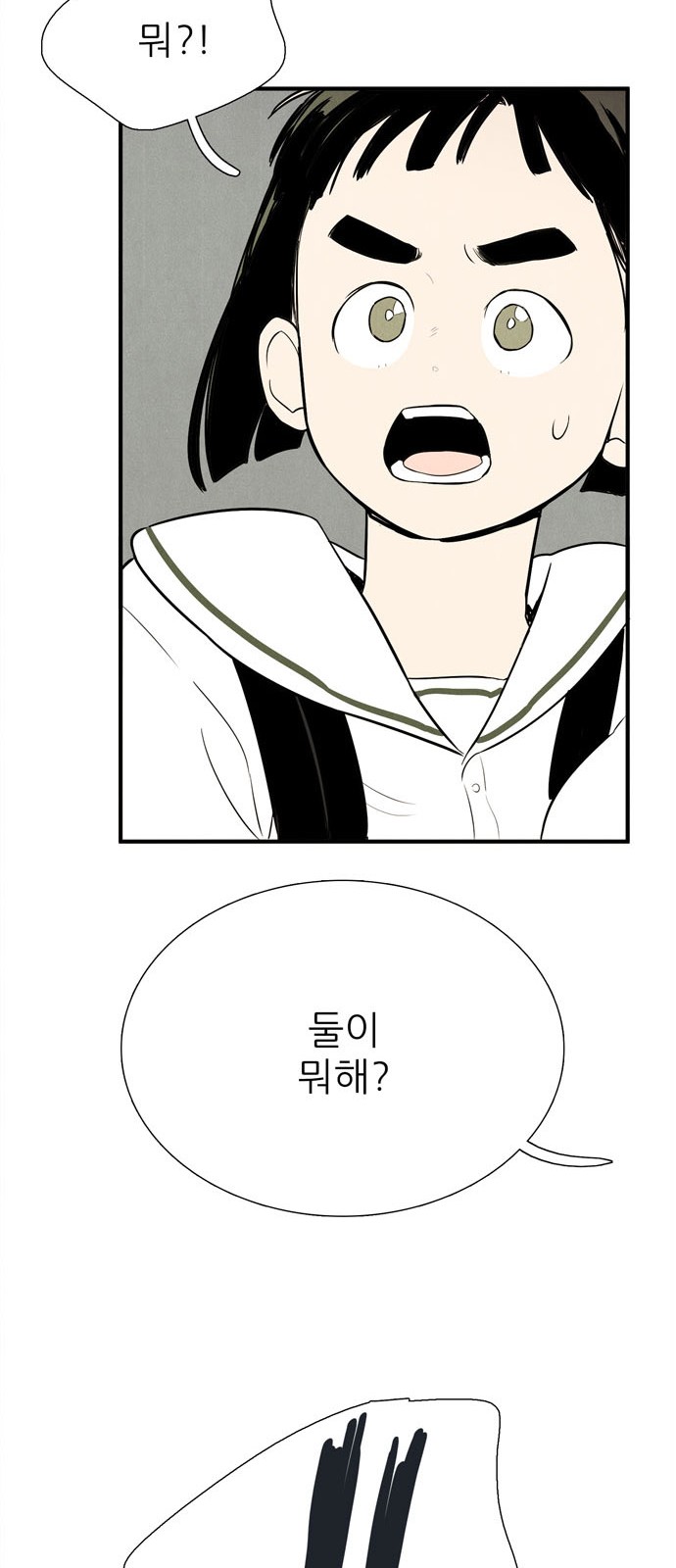 79 페이지