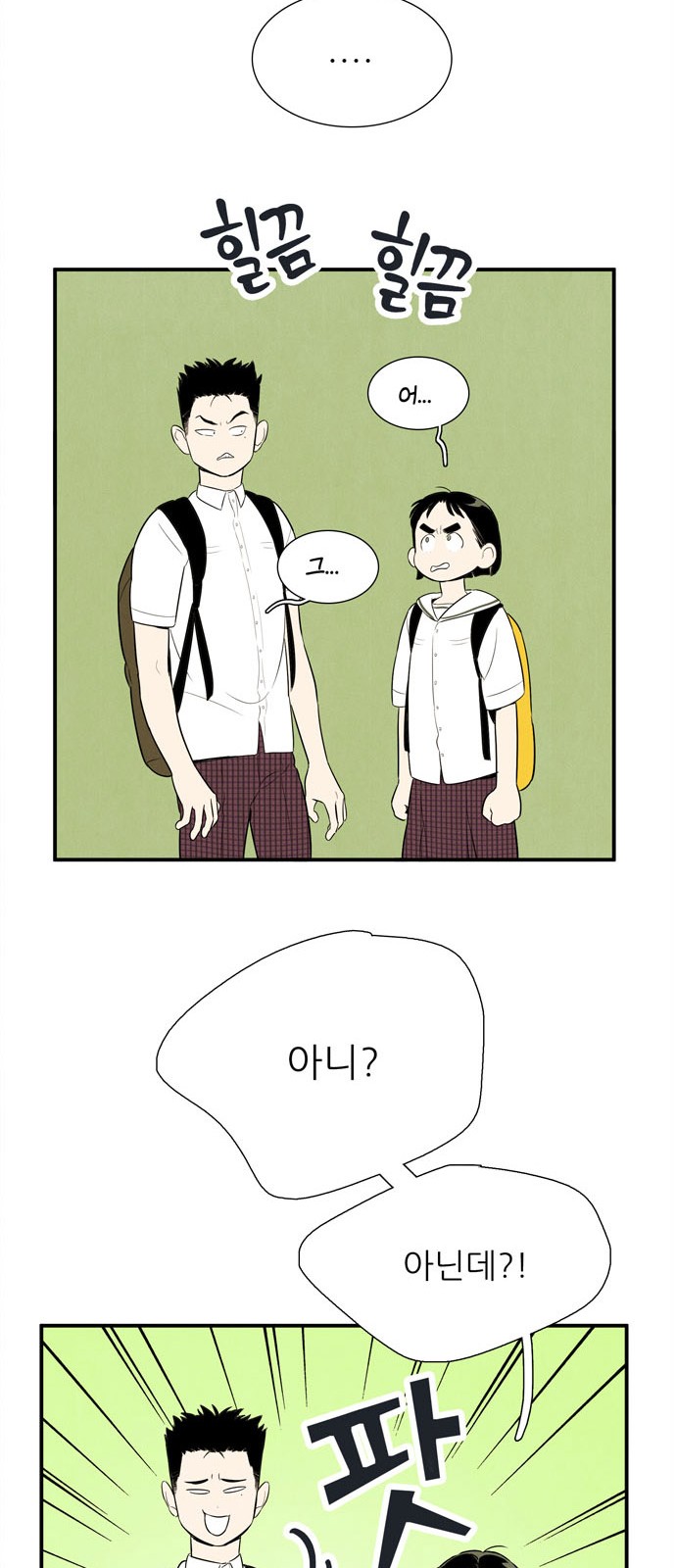 84 페이지