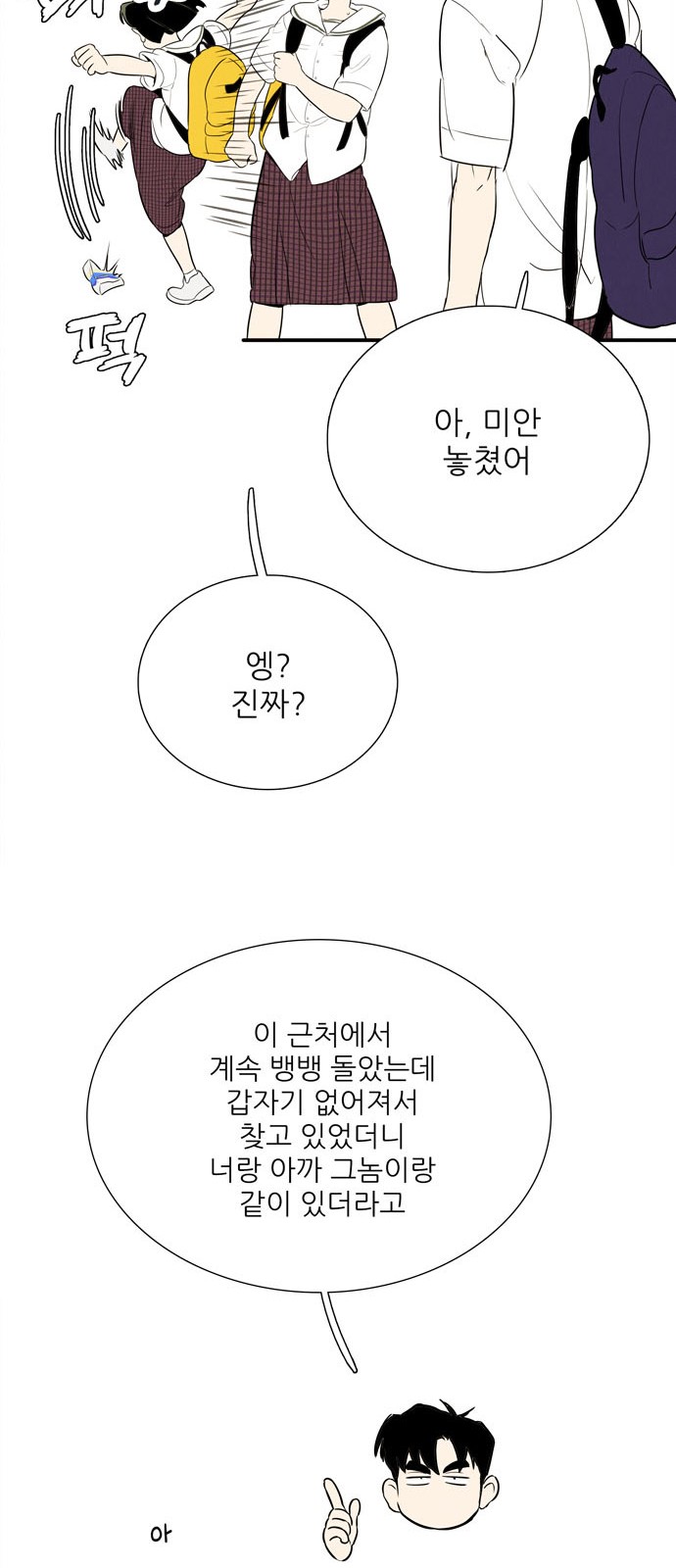 90 페이지