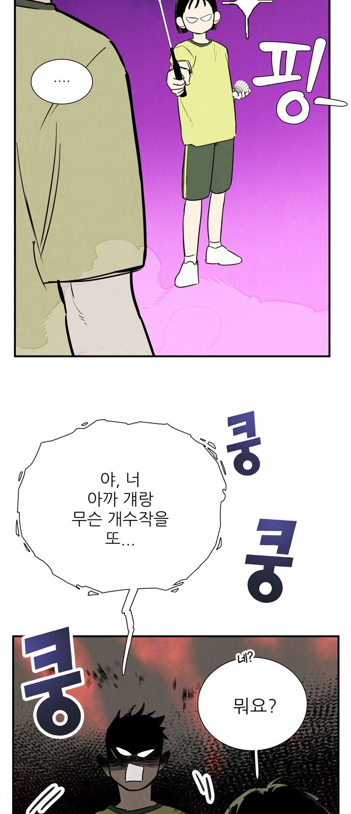 87 페이지