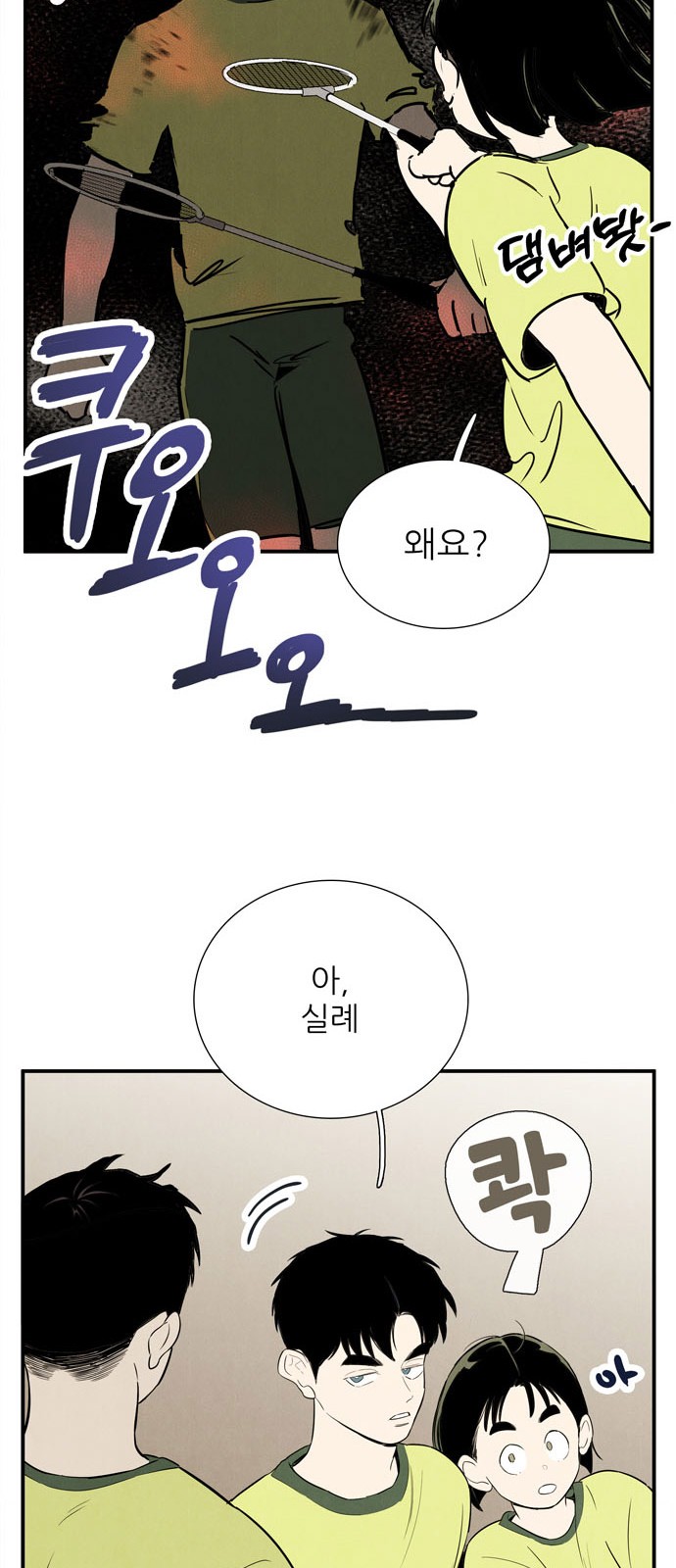 88 페이지