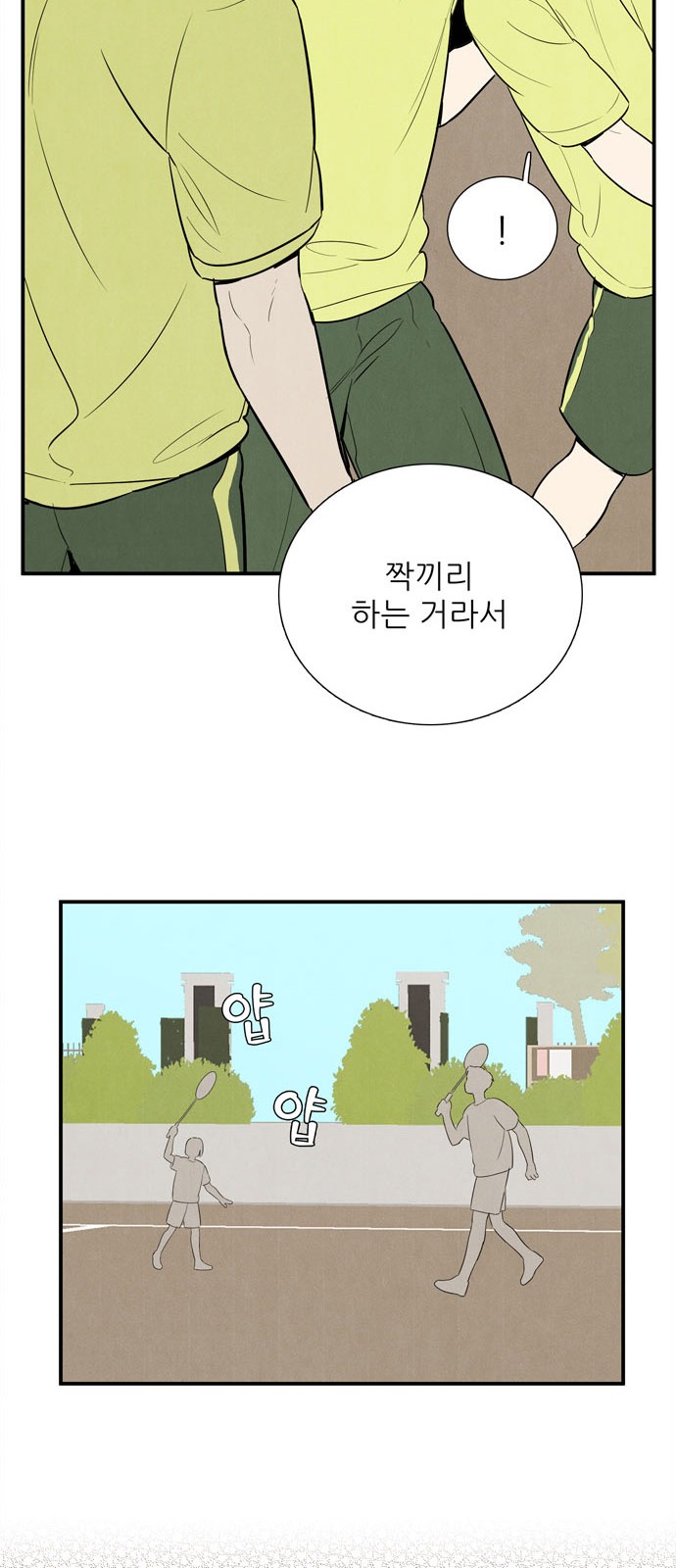 89 페이지