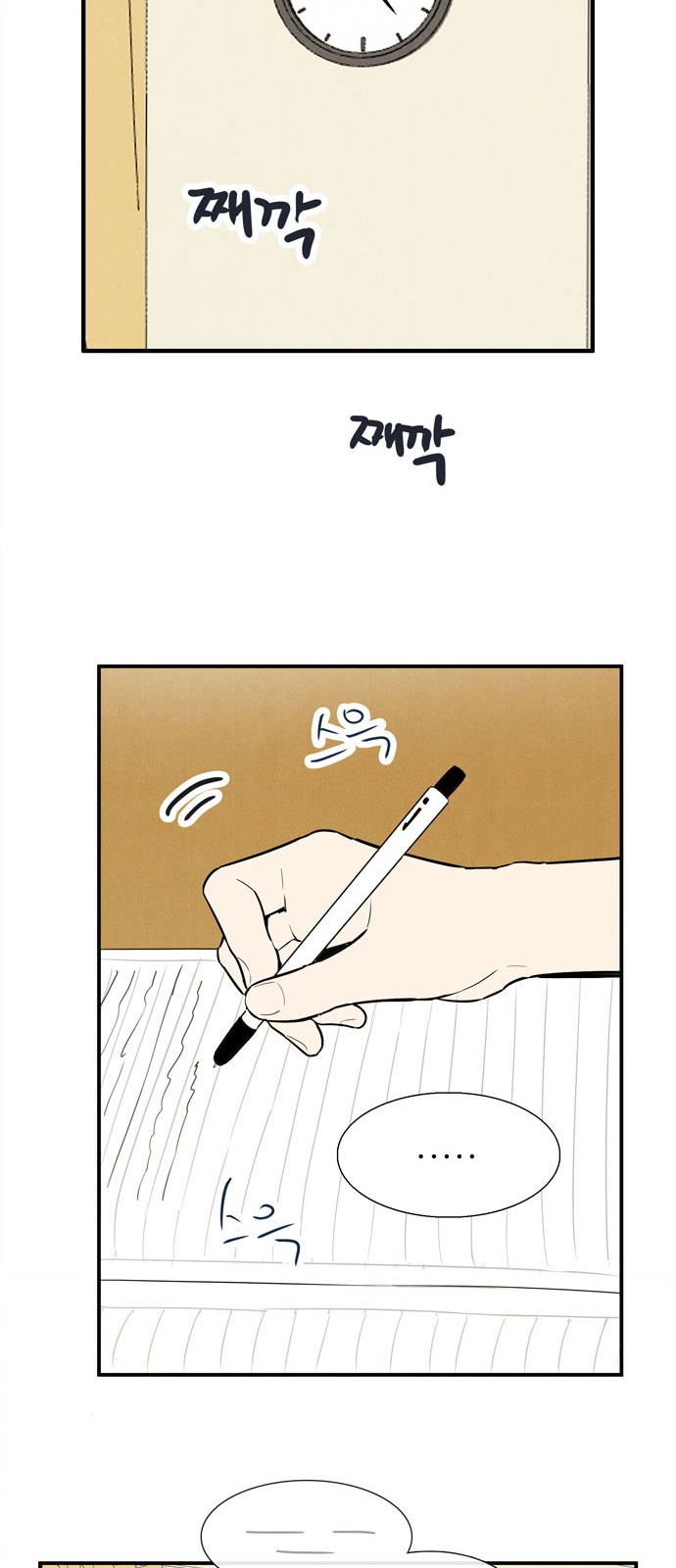 99 페이지