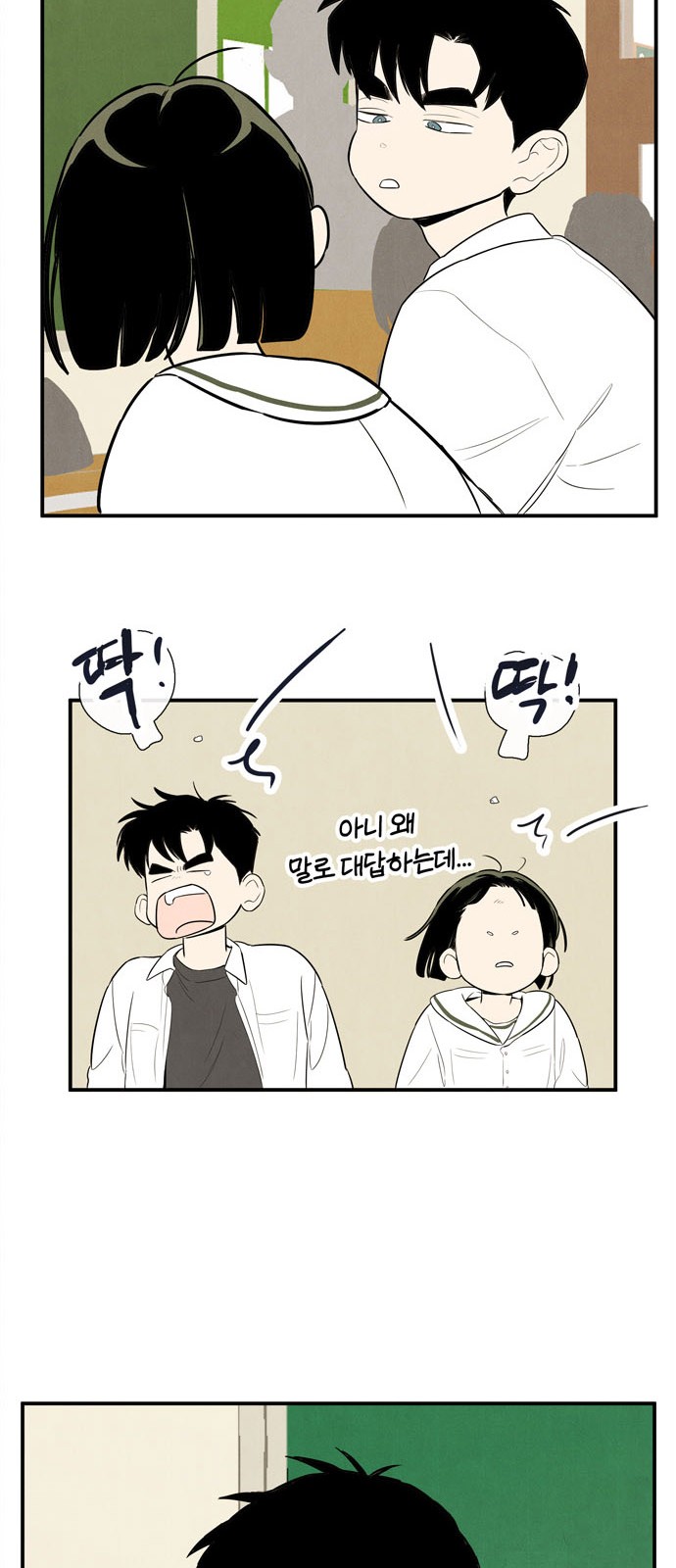 77 페이지