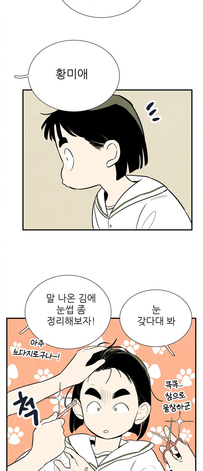 80 페이지