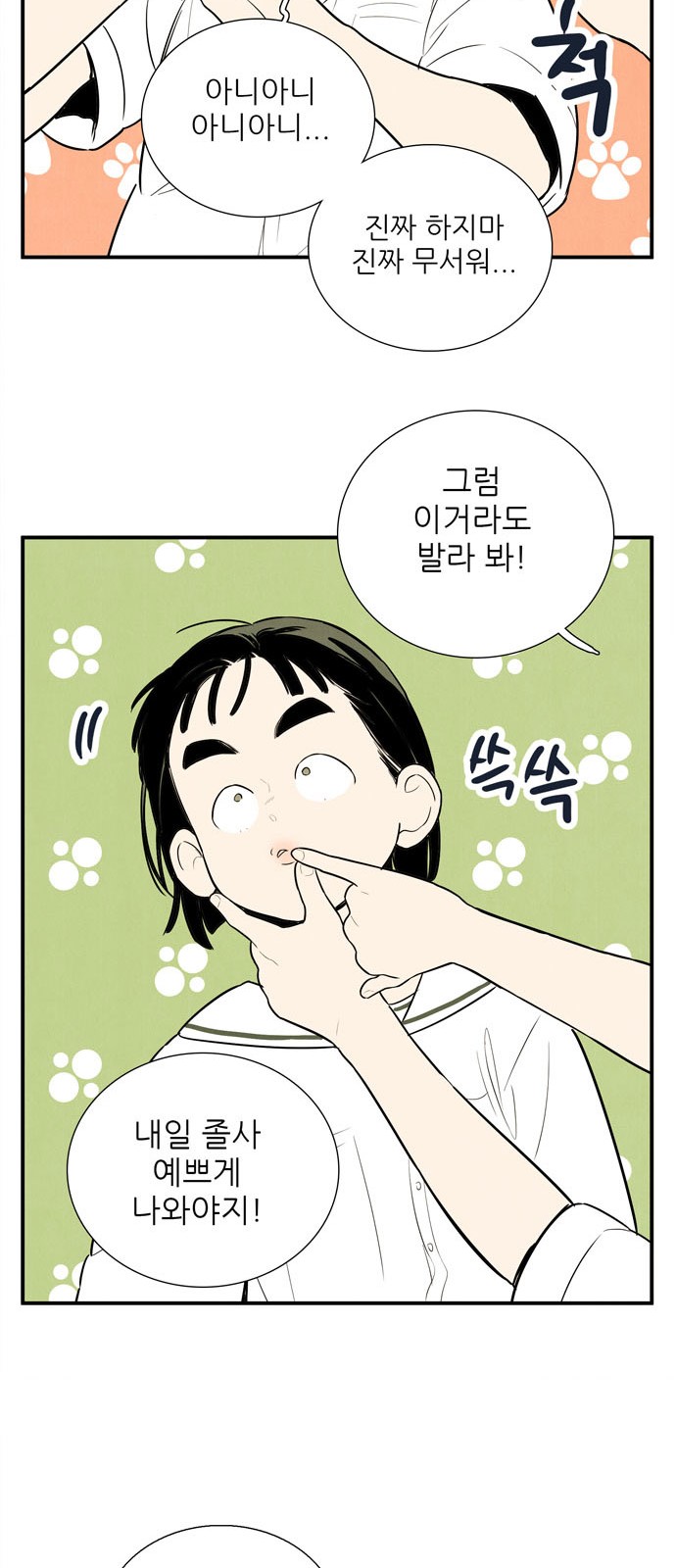 81 페이지