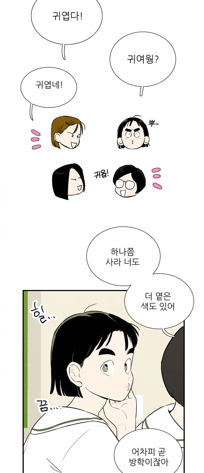 82 페이지
